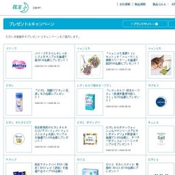 メリーズするりんキレイおしりふきサンプルを抽選で毎月100名様にプレゼント！