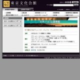 日下紗矢子＆アレッシオ・バックス デュオリサイタル