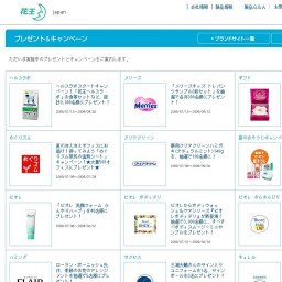 ビオレさらさらパウダーシートから自宅で大活躍のボックスタイプを抽選で300名様にプレゼント！