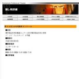 第５４回九州吹奏楽コンクール