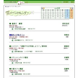 観光とび魚すくい