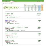 観光とび魚すくい