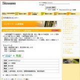 江戸東京落語の舞台を歩く 入船亭扇遊スペシャル