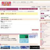 夏の天然石・パールアクセサリーバーゲン