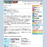 守山ほたるパーク＆ウォーク