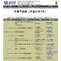 骨粗しょう症予防検診