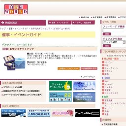 お中元大ギフトセンター