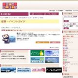 お中元大ギフトセンター