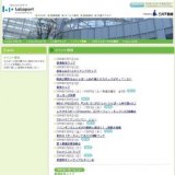 夏休み！ボーネルンドあそび体験フェア