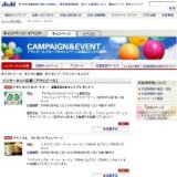 「三ツ矢サイダー さわやかぶどう」１００名様にプレゼント！