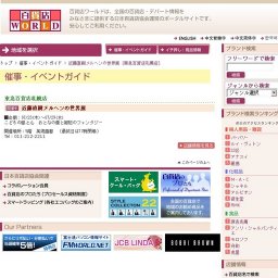 近藤直樹メルヘンの世界展