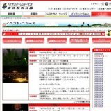 ☆期間限定 心霊シアター登場!『4D 零』☆