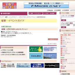 こだわりのおしゃれコレクション