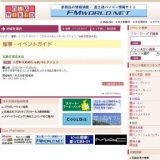 こだわりのおしゃれコレクション