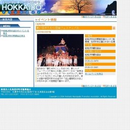 第21回きたむら田舎フェスティバル