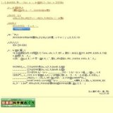 第６回自然ふれあい写真展作品募集