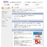 「秋だ! さぬきの新米フェア2009」 おむすびワールドへようこそ!!