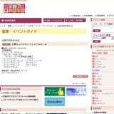 子供キャラクターファイナルセール