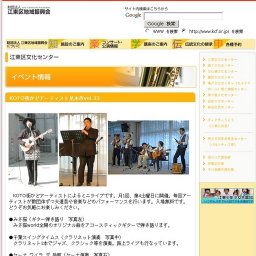 KOTO街かどアーティスト見本市vol.33