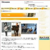 KOTO街かどアーティスト見本市vol.33
