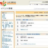 ミューザ川崎シンフォニーホール5周年記念公演市民オーケストラ・フェスティバル