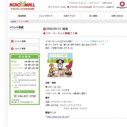 ◆９/２ピースデー◆のお知らせ！！