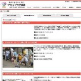 ものづくり技術大公開 inかもめ広場】