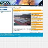 ねんりんピック北海道・札幌2009