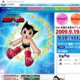 手塚治虫生誕80周年記念「鉄腕アトム博inラグナシア」