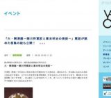 「大・開港展−徳川将軍家と幕末明治の美術−」篤姫が眺めた桜島の絵も公開！