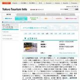 葛飾菖蒲まつり