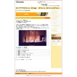 舞踊作家協会 伝統と創造 第134回