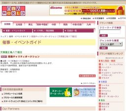 版画チャリティオークション