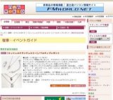 [ミッシェルクランジュエリー]ノベルティプレゼント