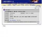 いま、歴史を動かそう 輝け九条 かながわから平和を