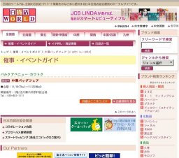 中澤バッグフェア