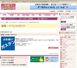 ふれあいガスてん