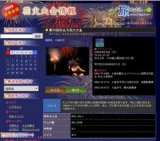 第20回田主丸花火大会