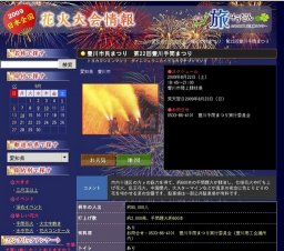 豊川市民まつり 第22回豊川手筒まつり