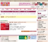 有名メーカー 婦人子供 冬のオールブランドバーゲン