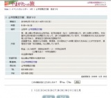 山寺芭蕉記念館 雛まつり