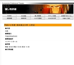 平成２２年度 熊本県立大学 入学式