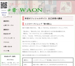 こころワークショップ「春の歌心」