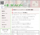 こころワークショップ「春の歌心」