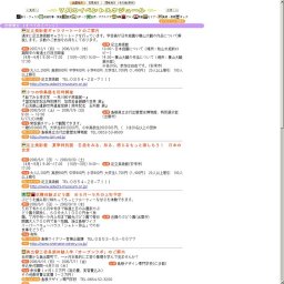 古代出雲歴史博物館 聖地★巡礼 −自分探しの旅へ−