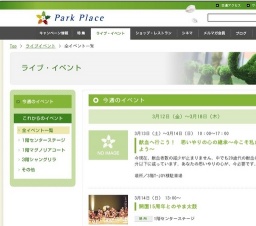 「JEUGIAカルチャーセンター」プレゼンツ 春のミニ発表会