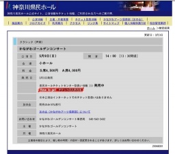 かながわゴールデンコンサート