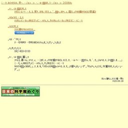 展示パネル展「もっと知ろう！みんなで考えよう！地球温暖化問題」