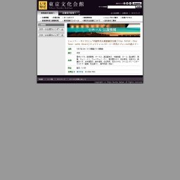 ミャンマー・サイクロン／中国四川大地震被災支援「One Artist・One Tune・with Heart」チャリ...