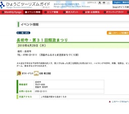 長明寺・第３１回頼政まつり